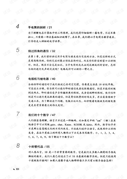 隱匿在計(jì)算機(jī)軟硬件背后的語(yǔ)言