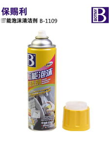 保賜利650ml萬(wàn)能泡沫清潔劑 汽車內(nèi)飾清潔的理想選擇