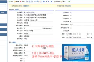 構建以客戶為中心、庫存精細化管理的新型ERP銷售系統